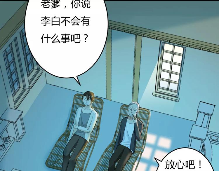 第12话 南风苑？男风苑！(1/2)-第11话