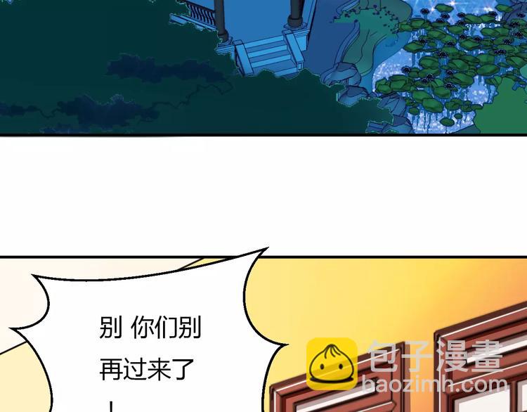 第12话 南风苑？男风苑！(1/2)-第11话