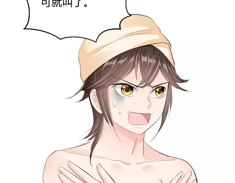 第12话 南风苑？男风苑！(1/2)-第11话