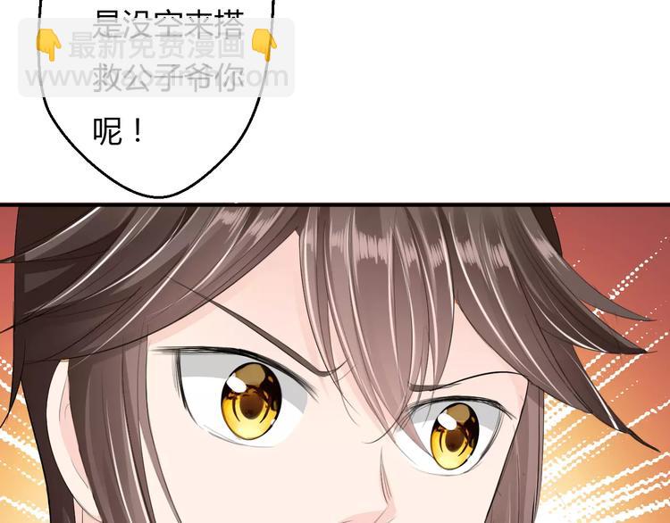 第12话 南风苑？男风苑！(1/2)-第11话