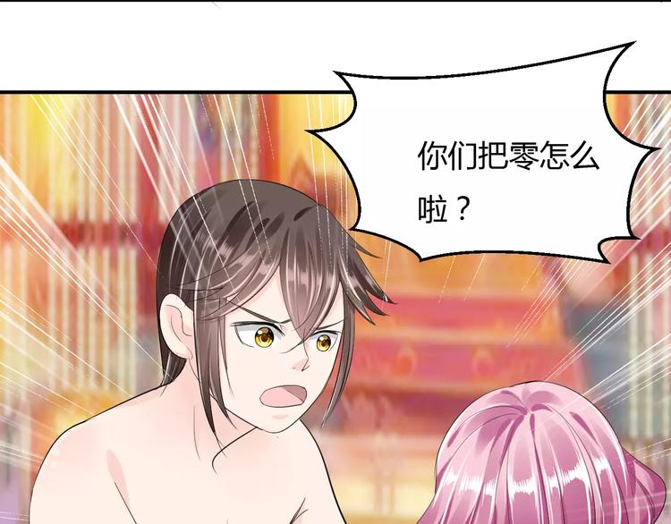 第12话 南风苑？男风苑！(1/2)-第11话