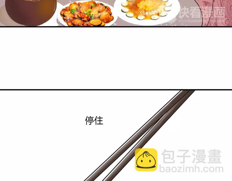 第12话 南风苑？男风苑！(1/2)-第11话