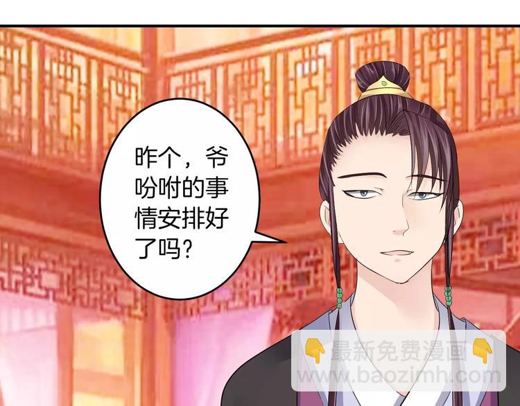 第18话 暗藏杀机(1/3)-第17话