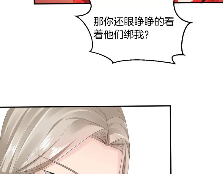 第20话 查明真凶(1/3)-第19话