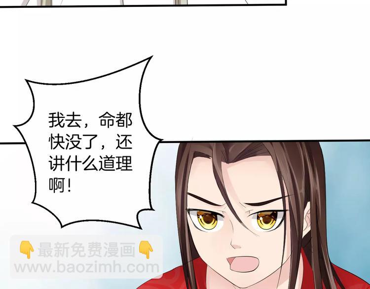 第20话 查明真凶(1/3)-第19话