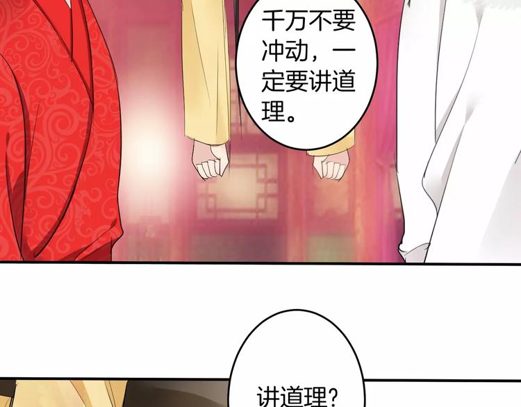 第20话 查明真凶(1/3)-第19话