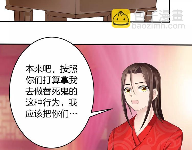 第20话 查明真凶(1/3)-第19话