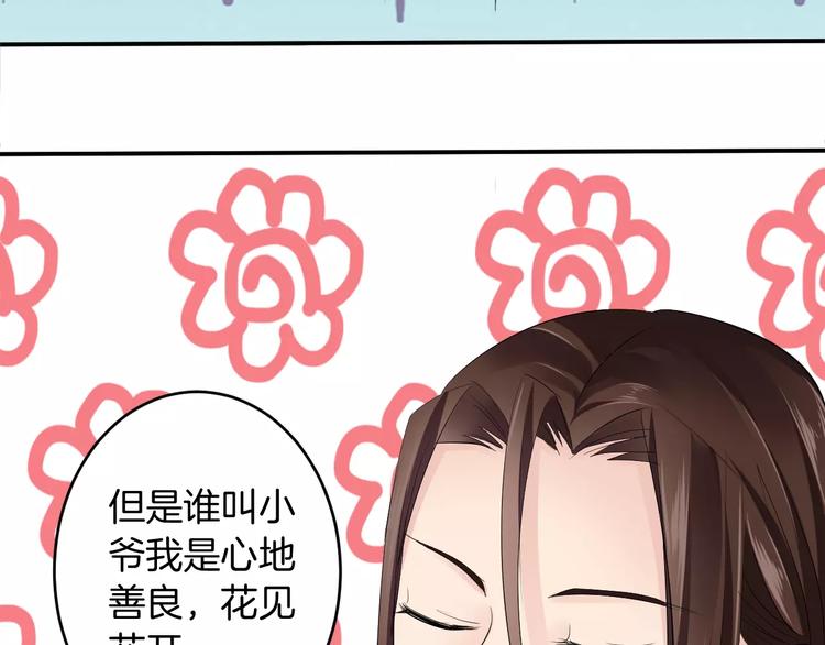 第20话 查明真凶(1/3)-第19话