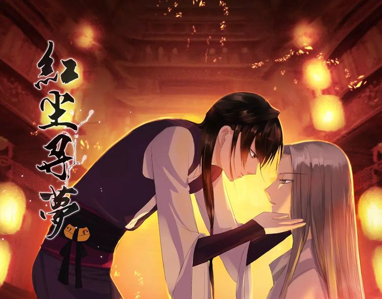 第4话 你和食物一样美味(1/2)-第3话