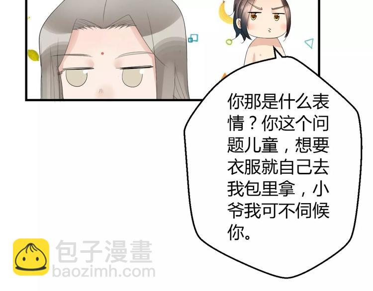 第4话 你和食物一样美味(1/2)-第3话