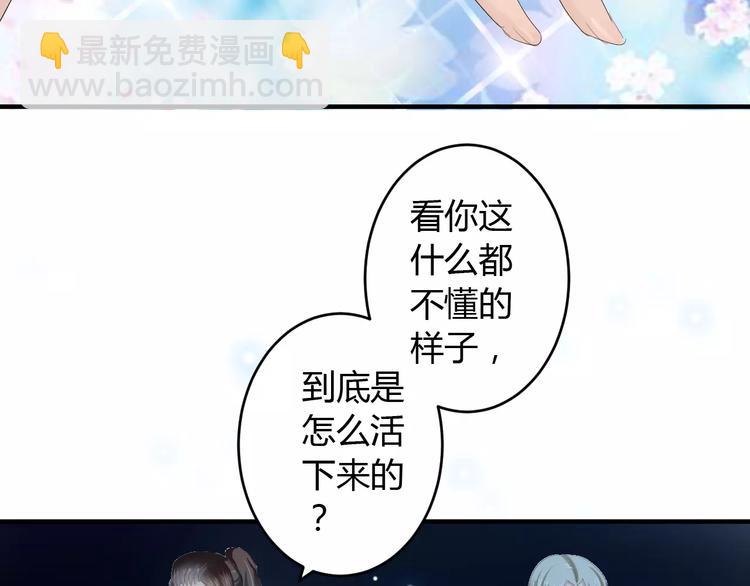 第4话 你和食物一样美味(1/2)-第3话