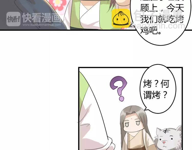 第4话 你和食物一样美味(1/2)-第3话