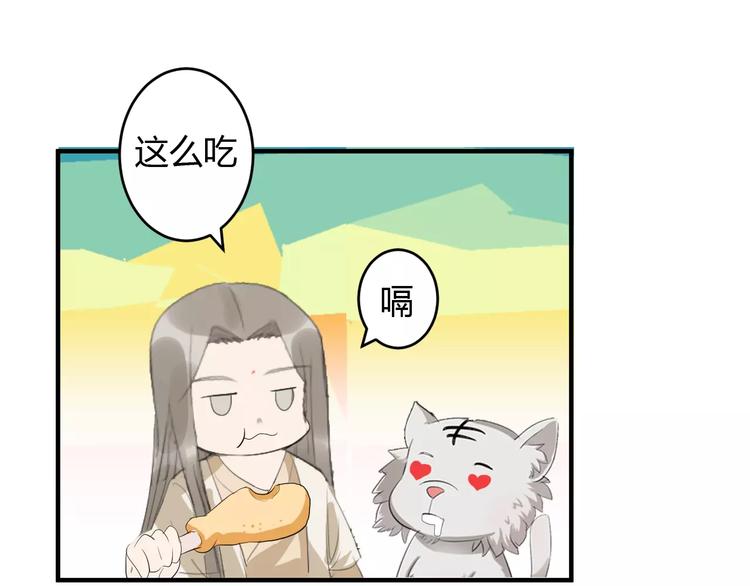 第4话 你和食物一样美味(1/2)-第3话