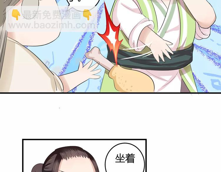 第4话 你和食物一样美味(1/2)-第3话