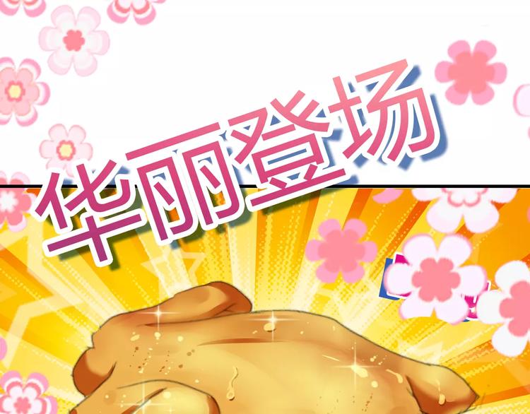 第4话 你和食物一样美味(1/2)-第3话