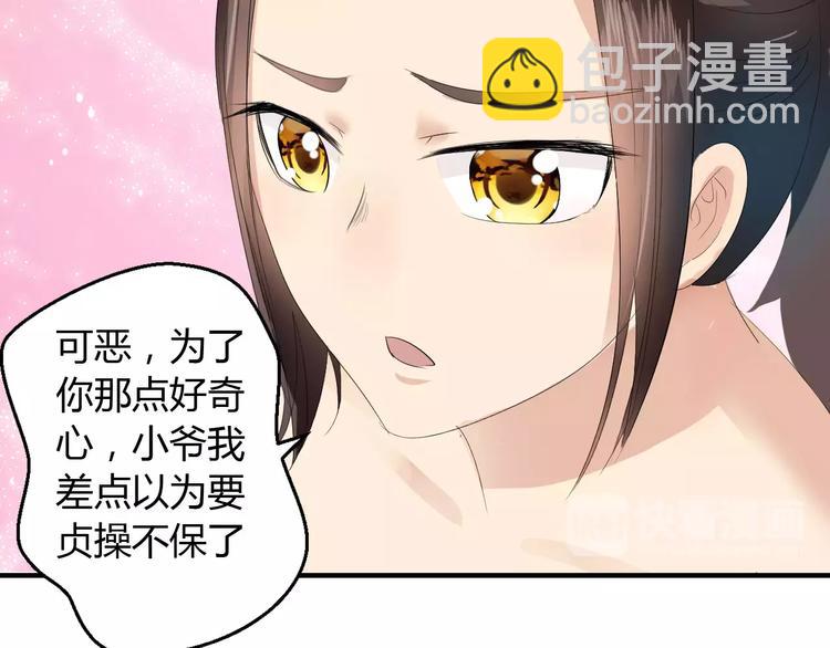 第4话 你和食物一样美味(1/2)-第3话