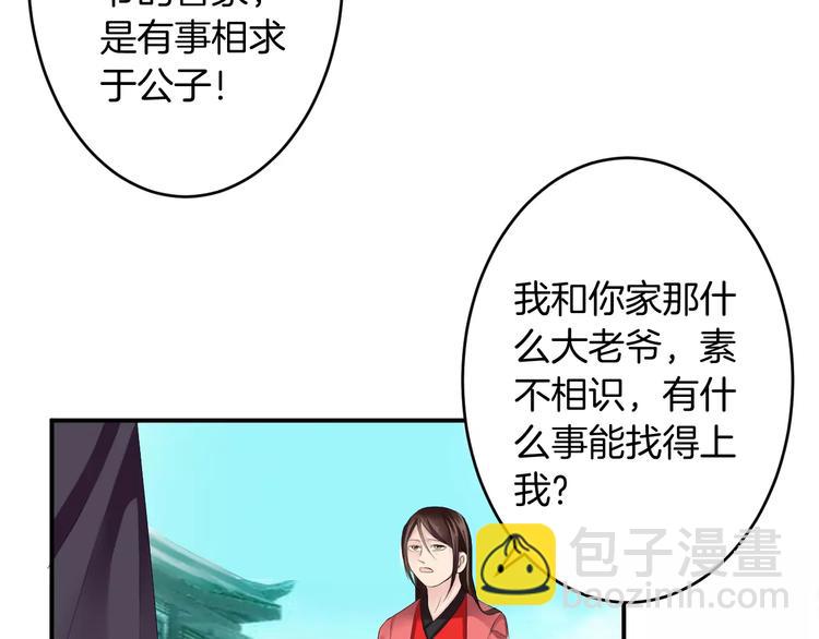 第26话 受人之托(1/2)-第25话