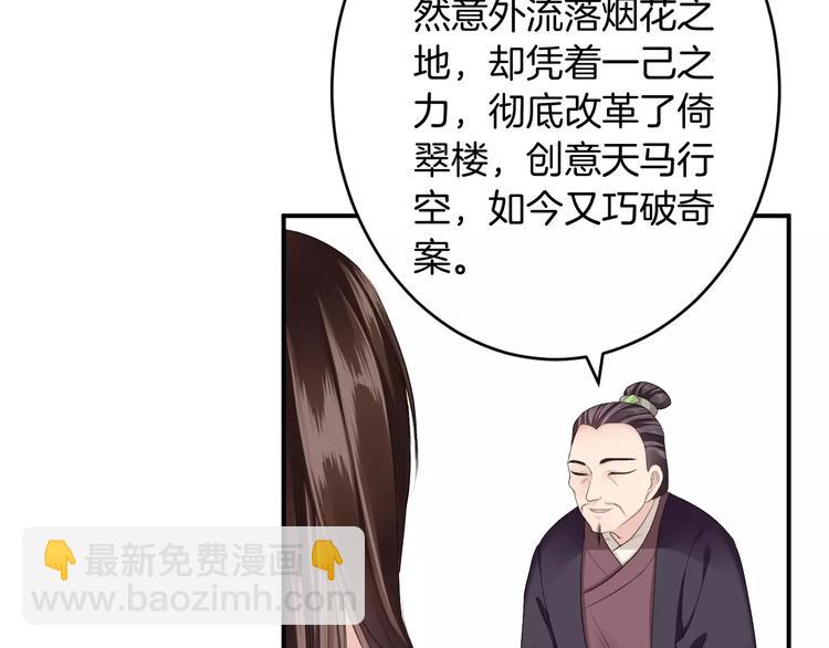 第26话 受人之托(1/2)-第25话