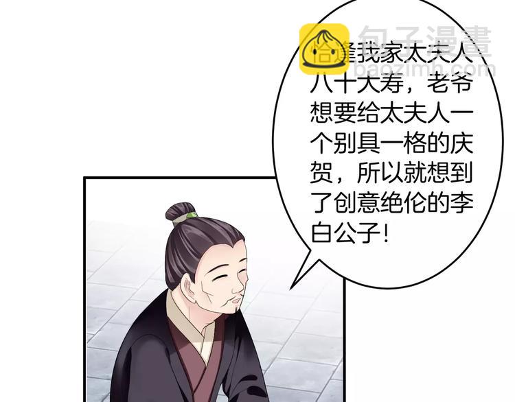 第26话 受人之托(1/2)-第25话