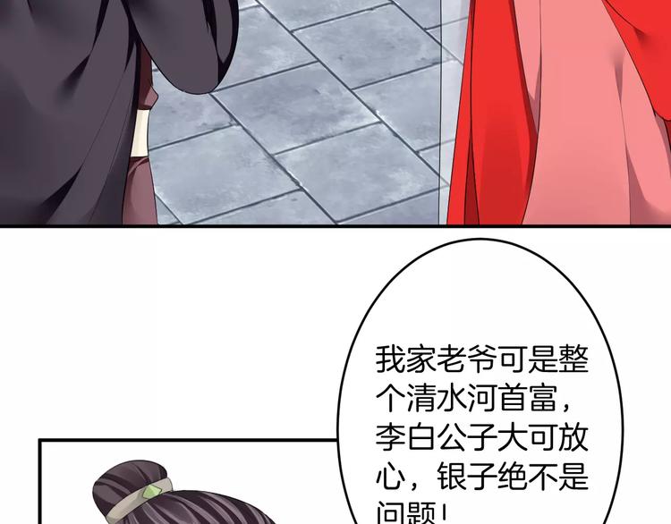 第26话 受人之托(1/2)-第25话