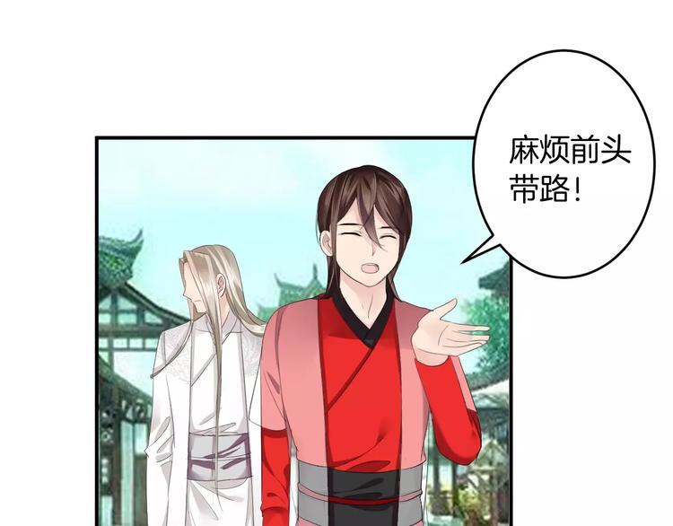 第26话 受人之托(1/2)-第25话