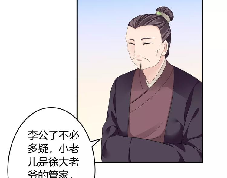 第26话 受人之托(1/2)-第25话