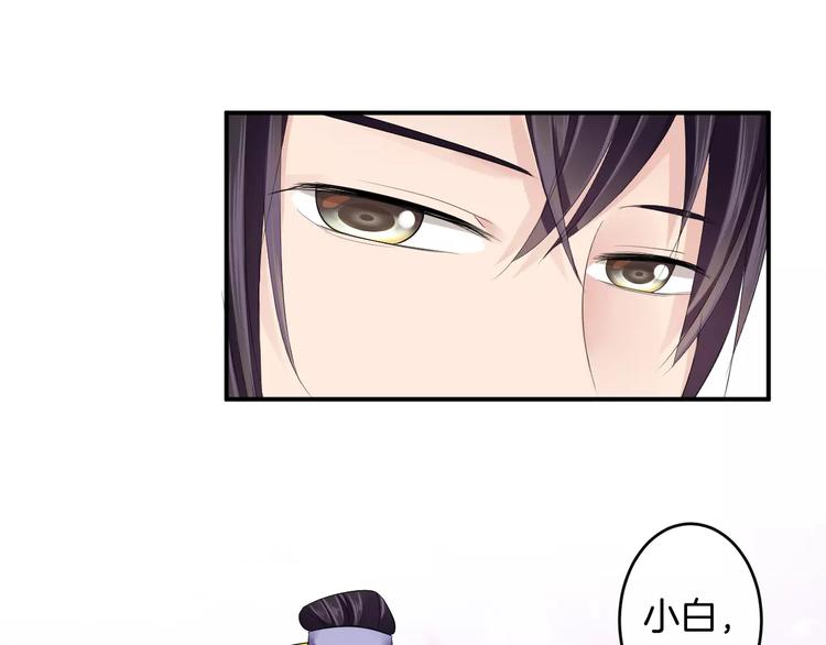 番外 看烟花(1/2)-第29话