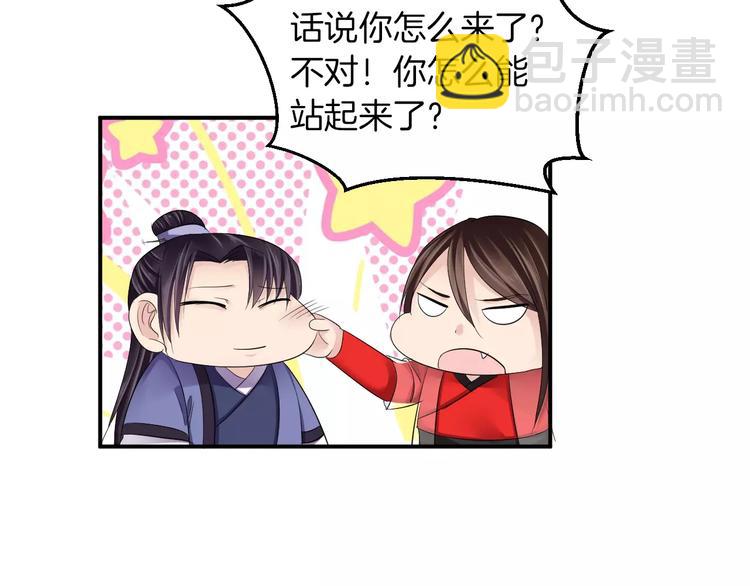 番外 看烟花(1/2)-第29话