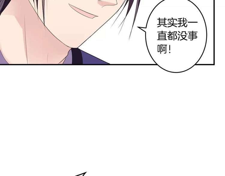 番外 看烟花(1/2)-第29话