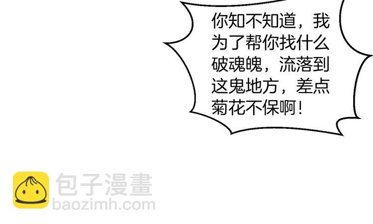 番外 看烟花(1/2)-第29话