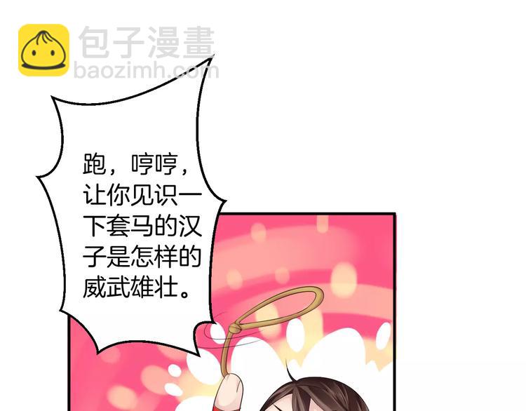 番外 看烟花(1/2)-第29话