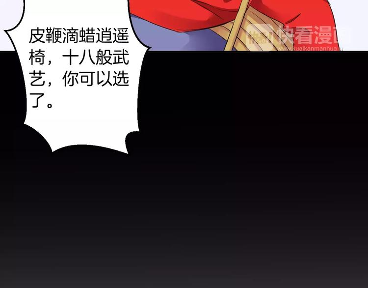 番外 看烟花(1/2)-第29话