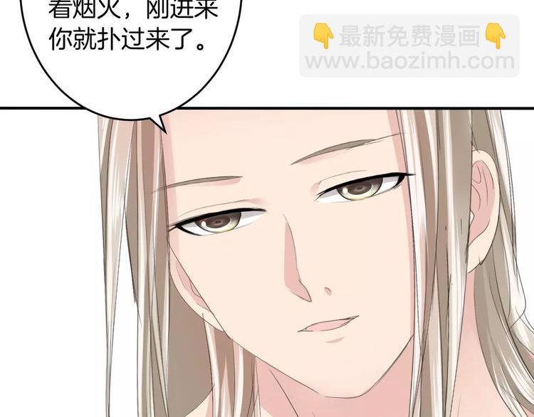 番外 看烟花(1/2)-第29话