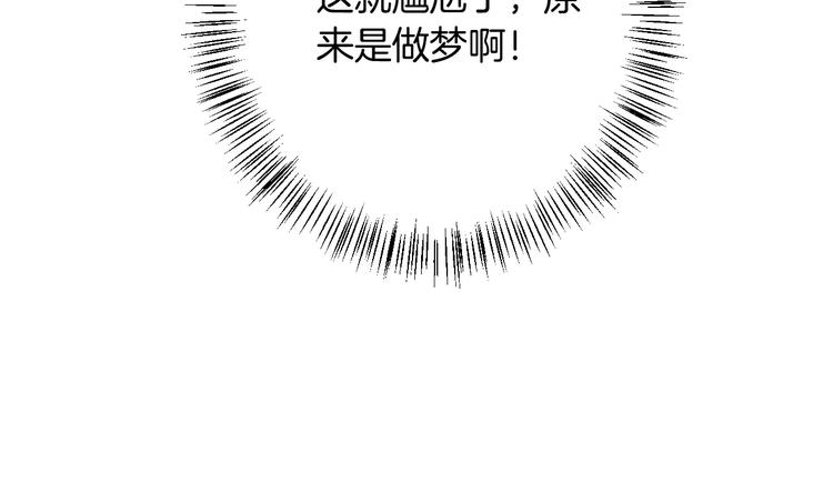 番外 看烟花(1/2)-第29话