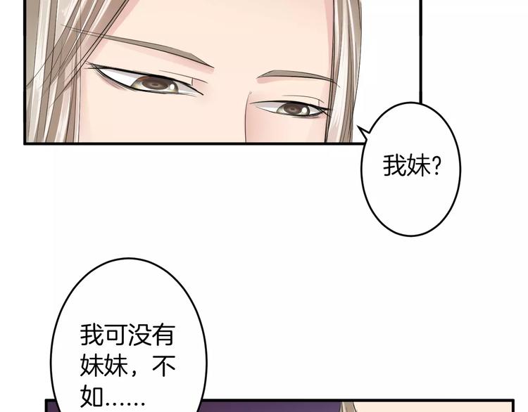 番外 看烟花(1/2)-第29话