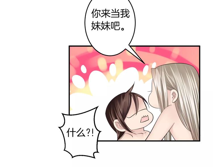 番外 看烟花(1/2)-第29话