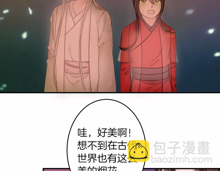 番外 看烟花(1/2)-第29话