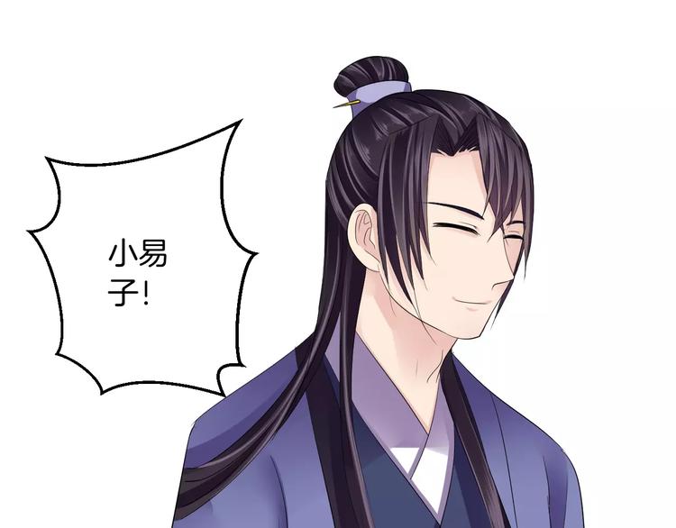 番外 看烟花(1/2)-第29话