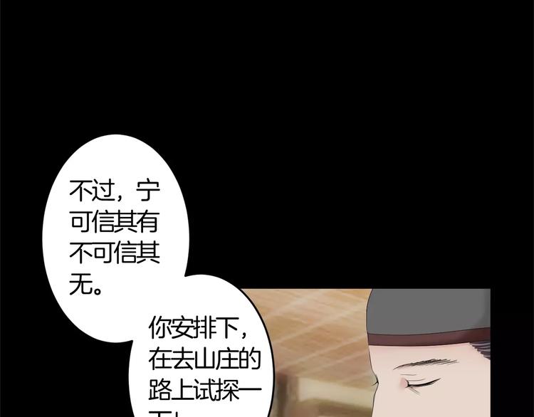 第31话 试探(1/2)-第31话