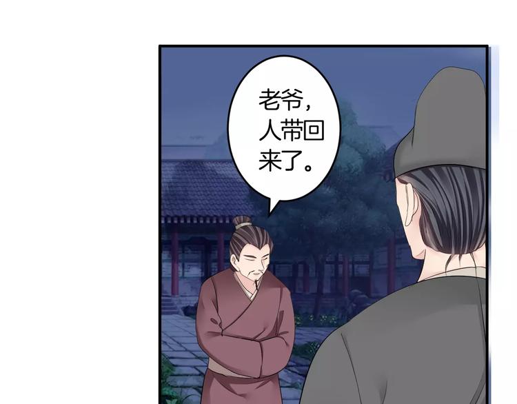 第33话 危机(1/2)-第33话