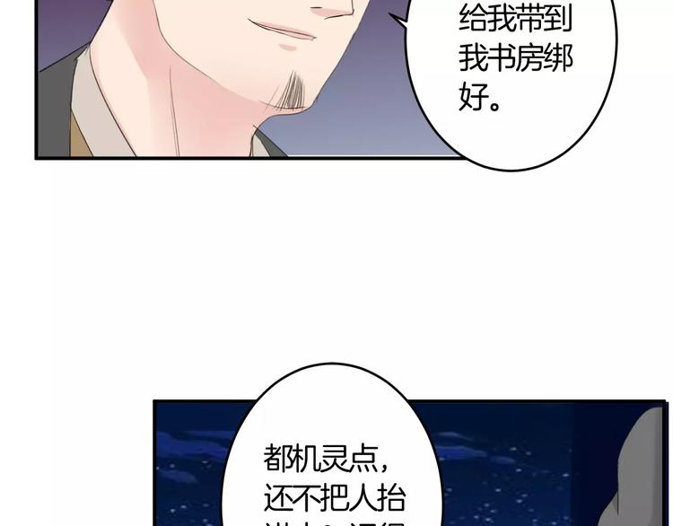 第33话 危机(1/2)-第33话