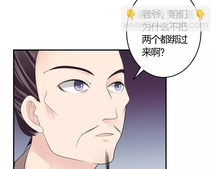 第33话 危机(1/2)-第33话