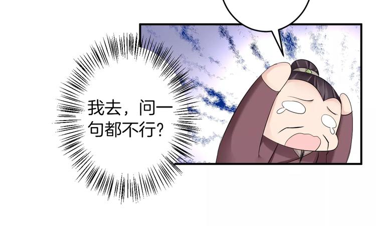 第33话 危机(1/2)-第33话