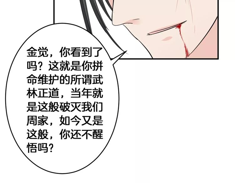 完结篇 找回失散的记忆(1/3)-第37话