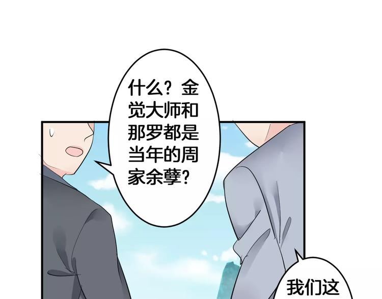 完结篇 找回失散的记忆(1/3)-第37话