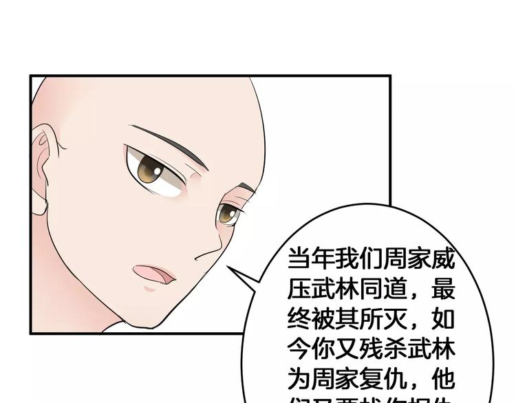 完结篇 找回失散的记忆(1/3)-第37话