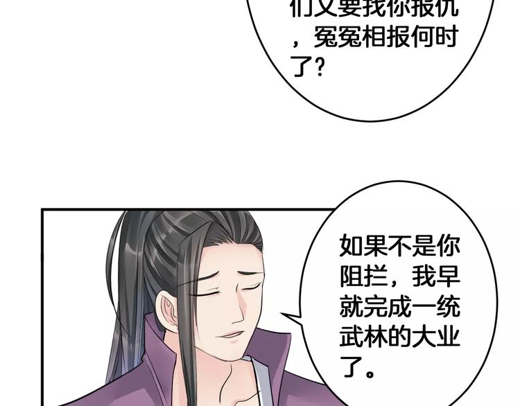 完结篇 找回失散的记忆(1/3)-第37话