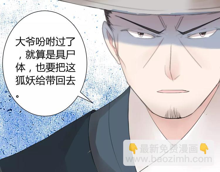 第6话 你是我的媳妇(1/2)-第5话