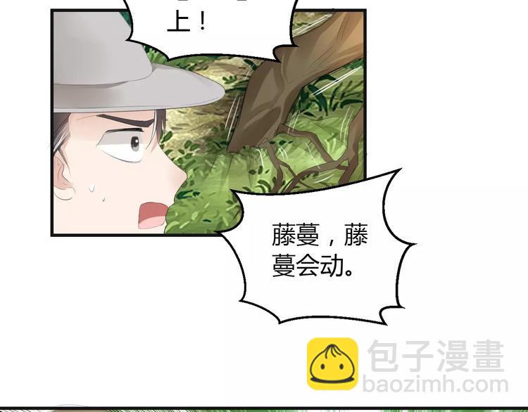 第6话 你是我的媳妇(1/2)-第5话