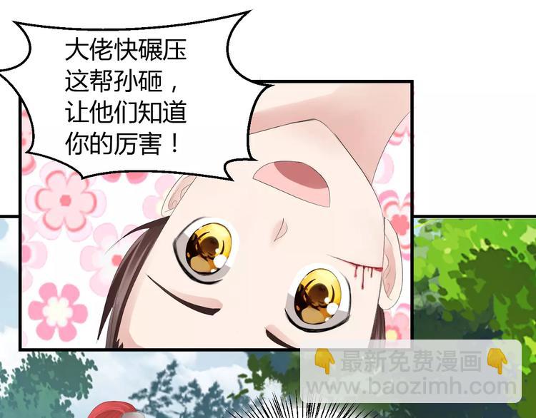 第6话 你是我的媳妇(1/2)-第5话